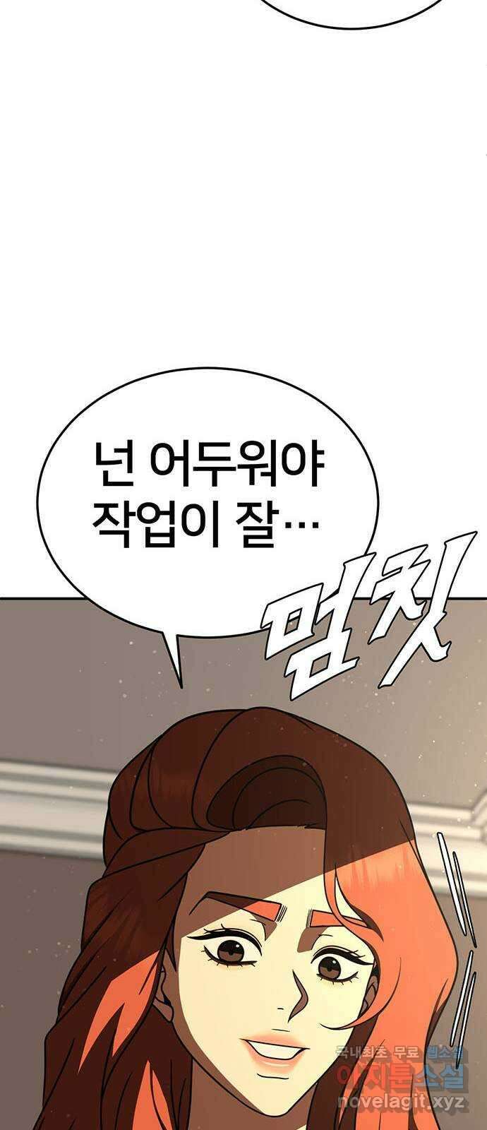 나를 바꿔줘 교태희 30 (마무리) 시즌1 완결 96