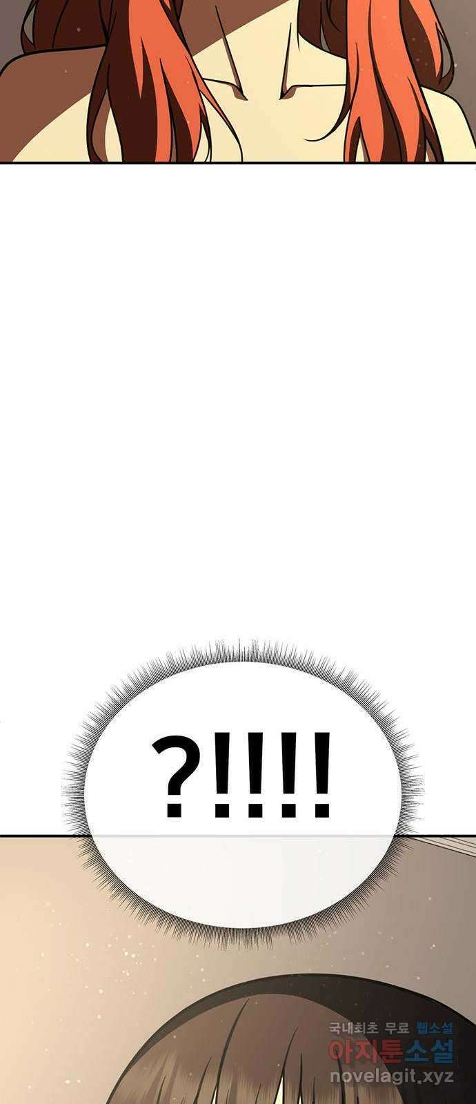 나를 바꿔줘 교태희 30 (마무리) 시즌1 완결 97