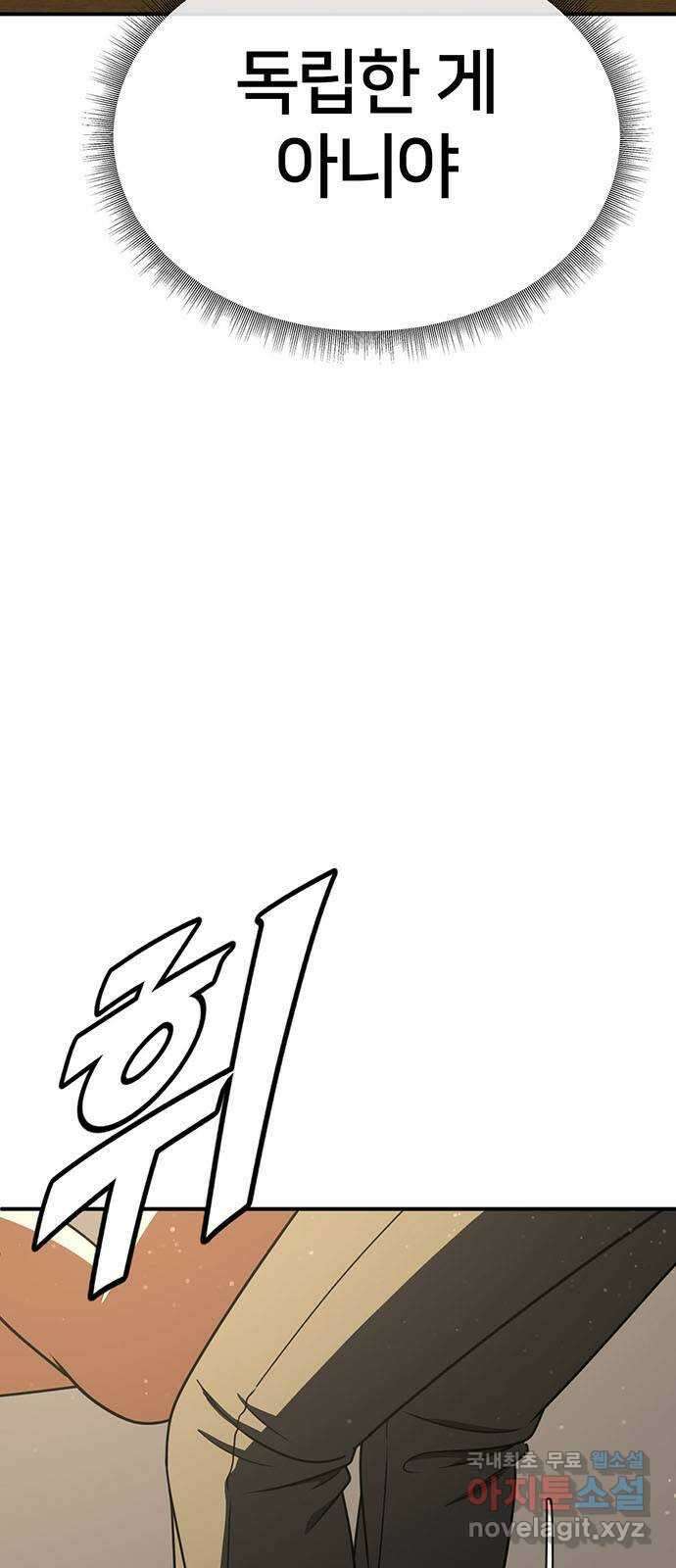 나를 바꿔줘 교태희 30 (마무리) 시즌1 완결 117