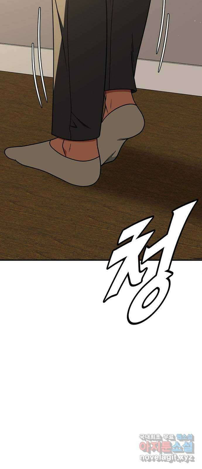 나를 바꿔줘 교태희 30 (마무리) 시즌1 완결 118