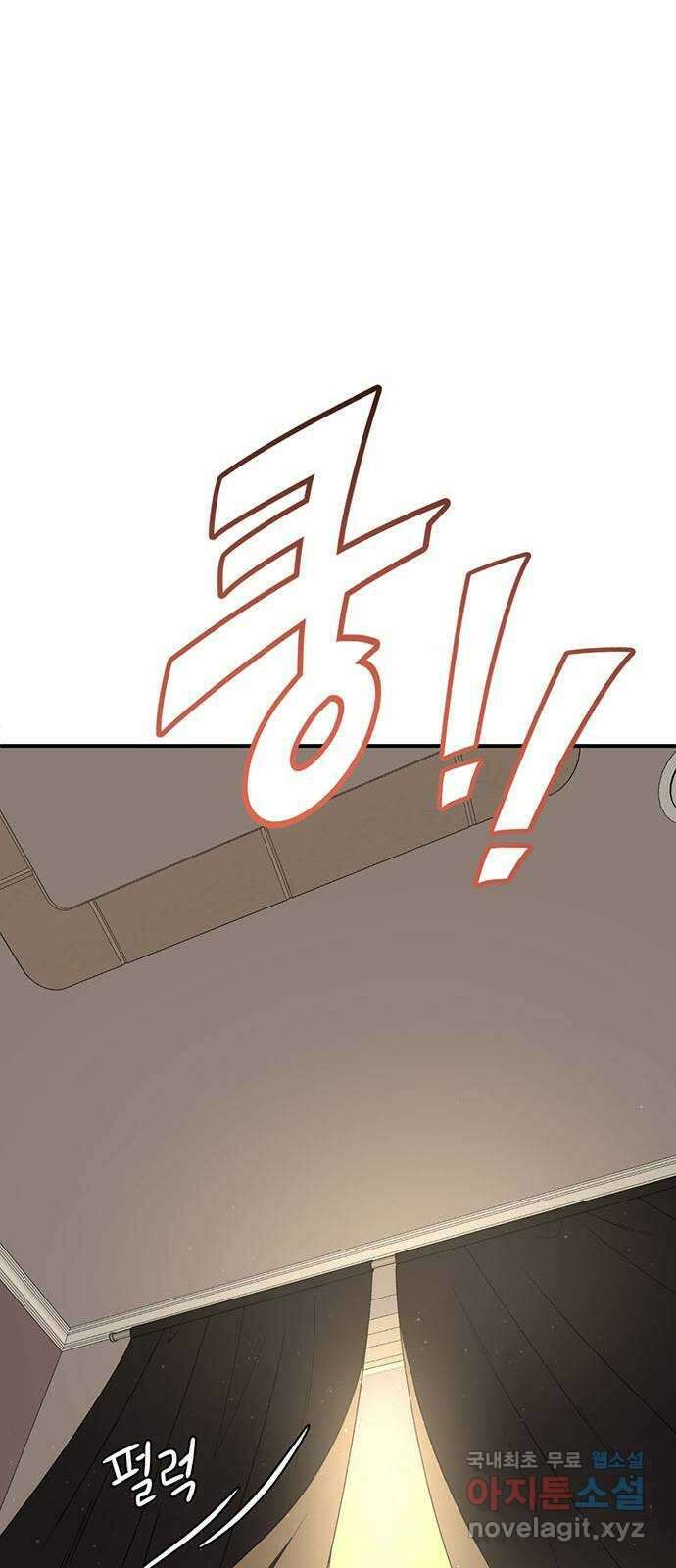 나를 바꿔줘 교태희 30 (마무리) 시즌1 완결 119