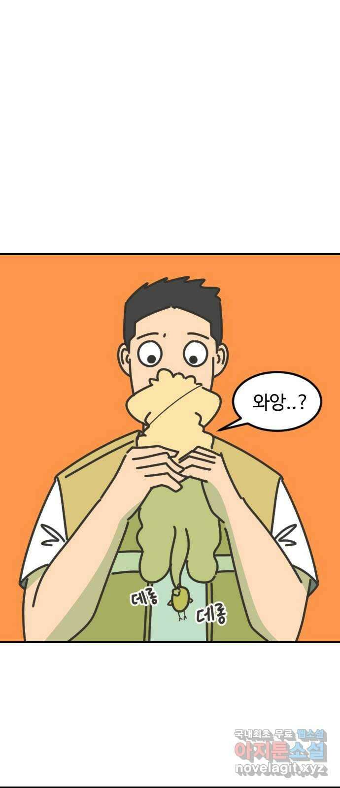 애구애구 20화 1