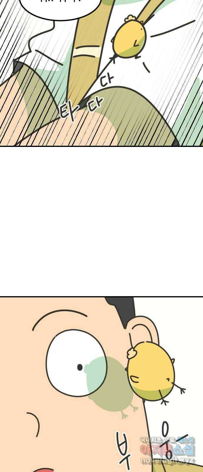 애구애구 20화 12