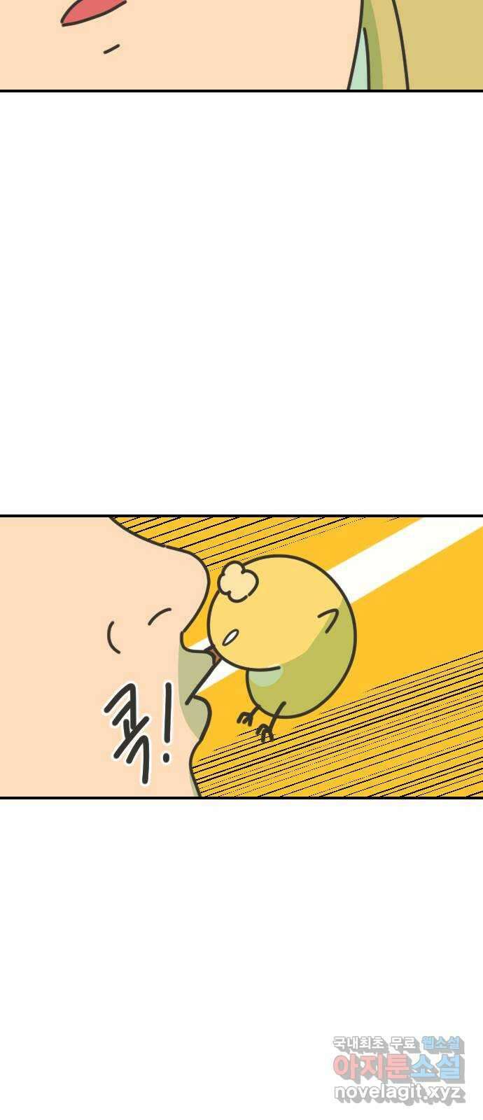 애구애구 20화 13