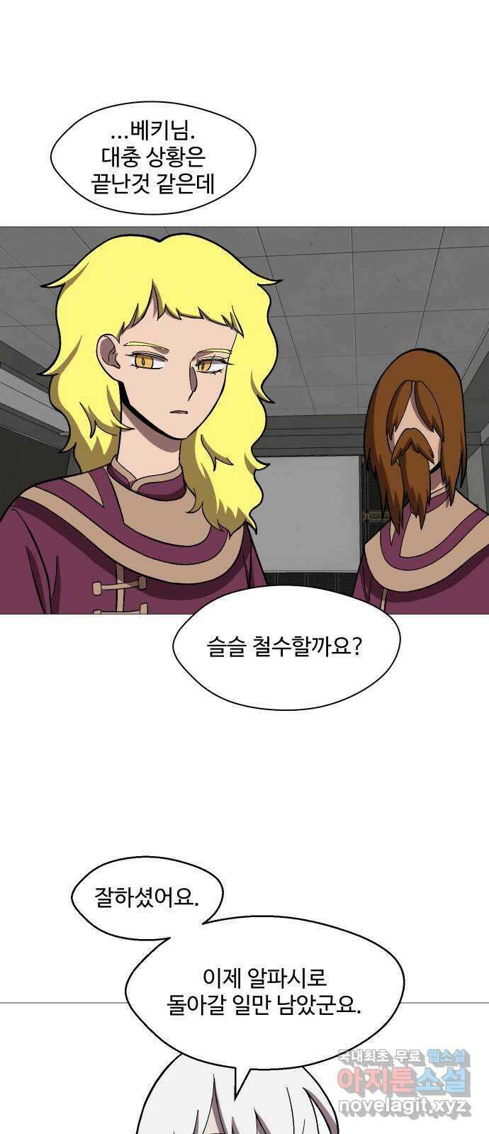 어글리후드 239. 요즘 것들은 개념이 2