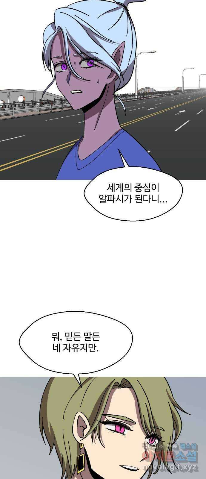 어글리후드 239. 요즘 것들은 개념이 5