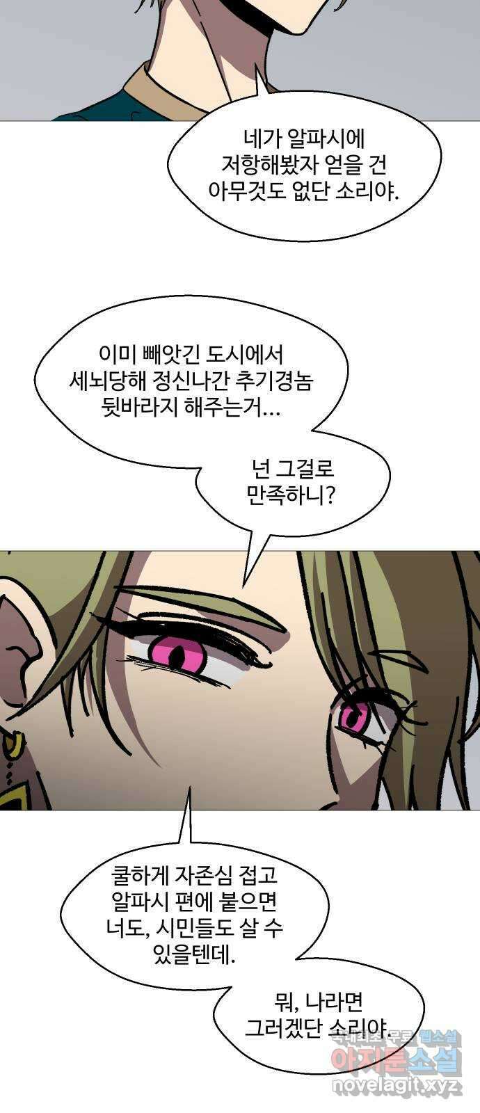 어글리후드 239. 요즘 것들은 개념이 6