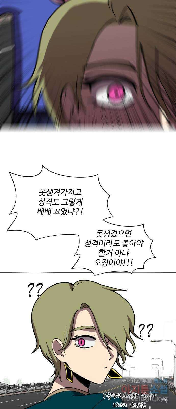 어글리후드 239. 요즘 것들은 개념이 8