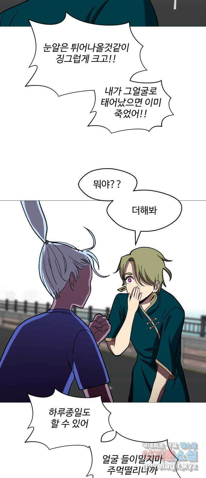 어글리후드 239. 요즘 것들은 개념이 9