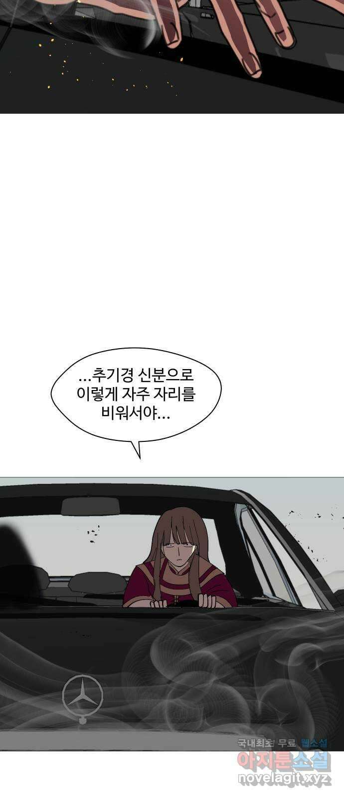 어글리후드 239. 요즘 것들은 개념이 13