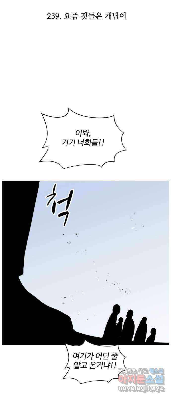 어글리후드 239. 요즘 것들은 개념이 17