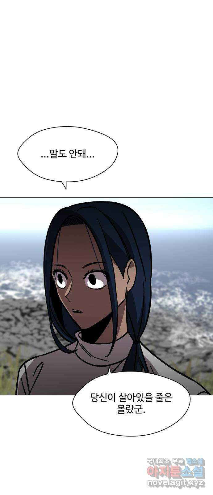 어글리후드 239. 요즘 것들은 개념이 20