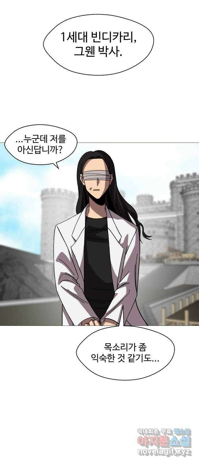 어글리후드 239. 요즘 것들은 개념이 21