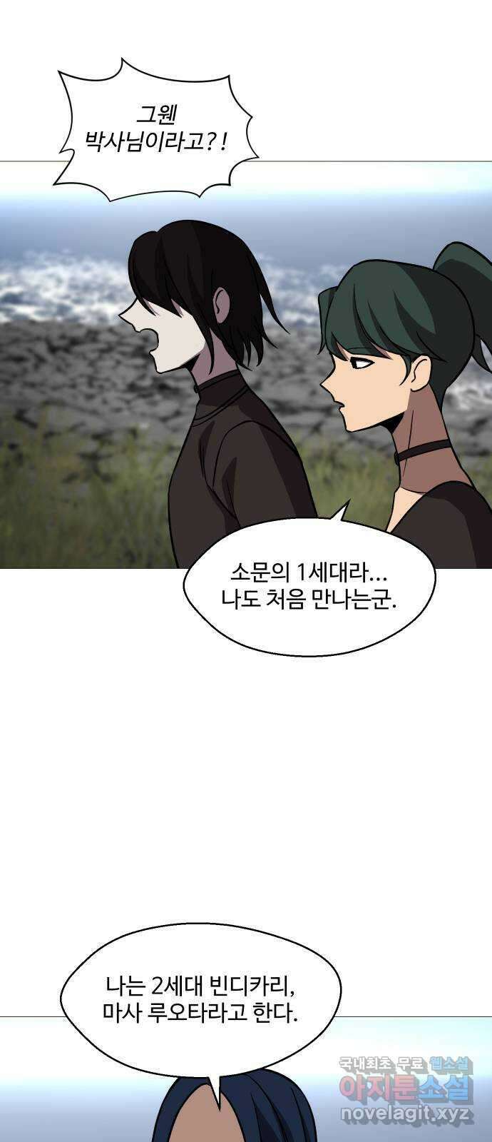 어글리후드 239. 요즘 것들은 개념이 22