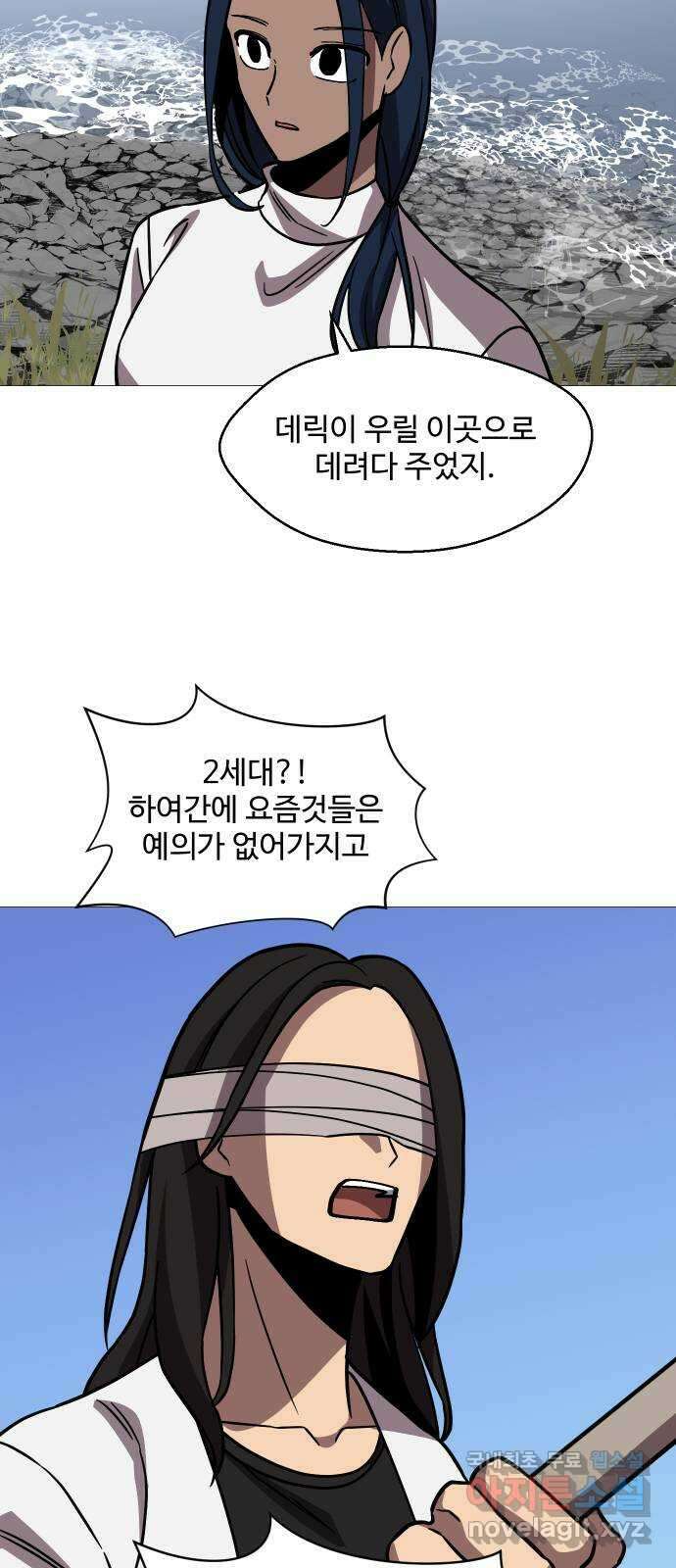 어글리후드 239. 요즘 것들은 개념이 23