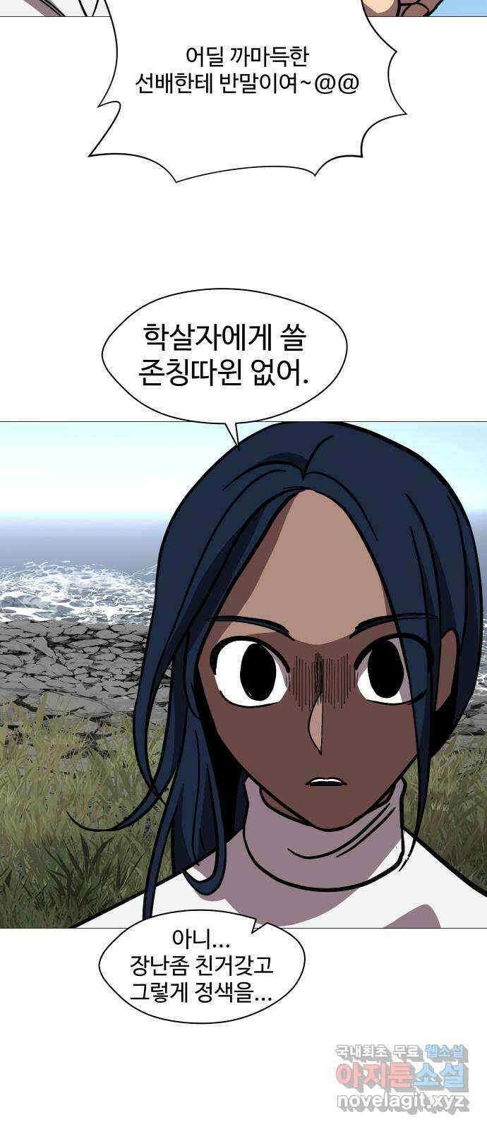 어글리후드 239. 요즘 것들은 개념이 24