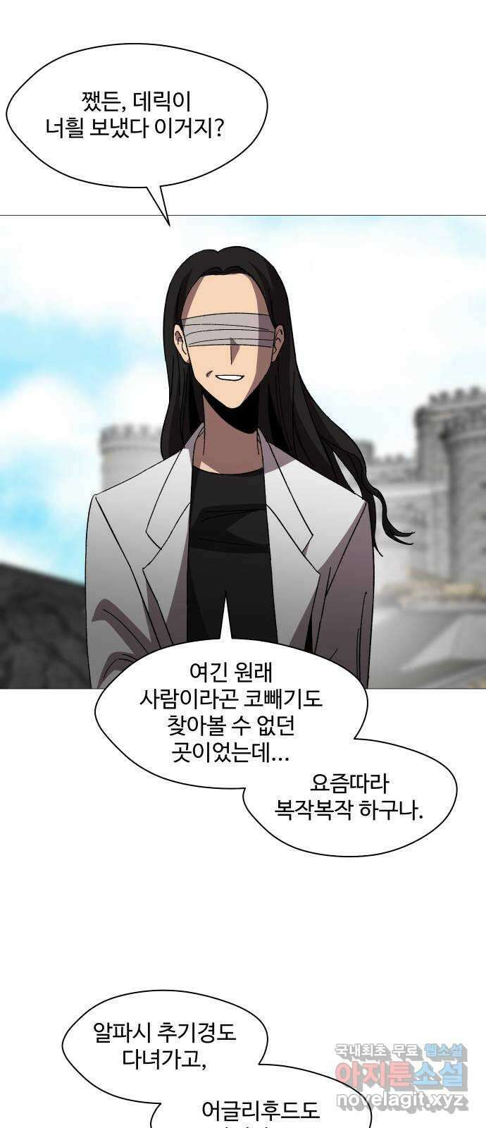 어글리후드 239. 요즘 것들은 개념이 25