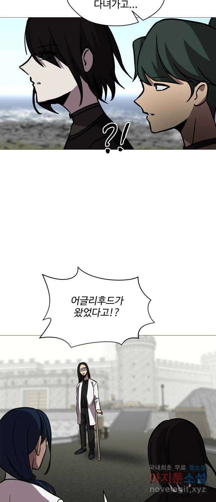 어글리후드 239. 요즘 것들은 개념이 26