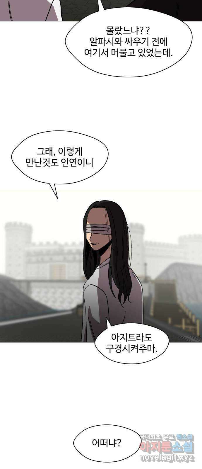 어글리후드 239. 요즘 것들은 개념이 27