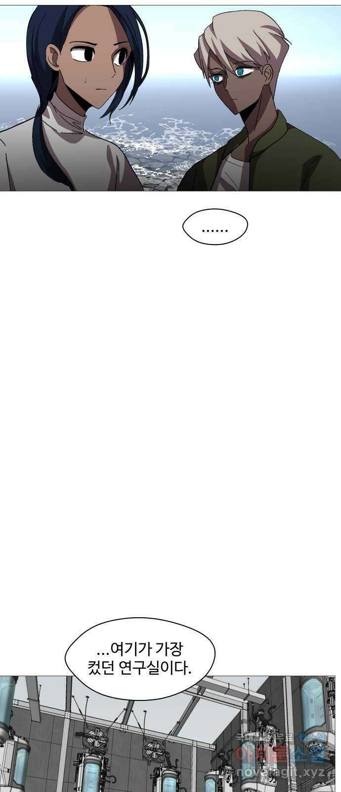 어글리후드 239. 요즘 것들은 개념이 28