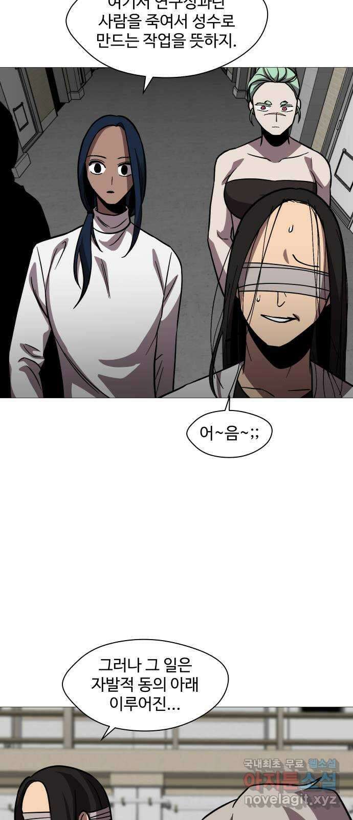 어글리후드 239. 요즘 것들은 개념이 30