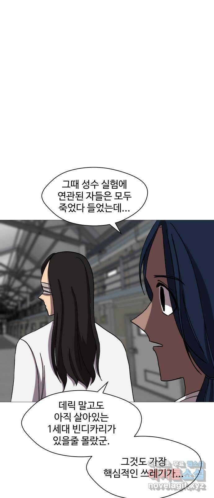어글리후드 239. 요즘 것들은 개념이 33