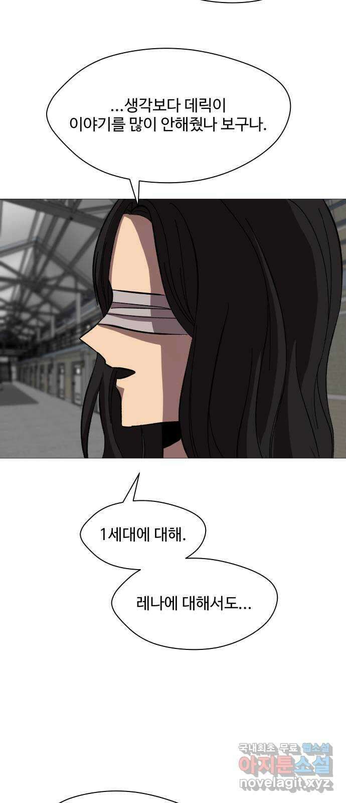 어글리후드 239. 요즘 것들은 개념이 34