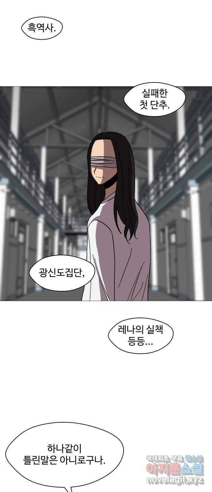 어글리후드 239. 요즘 것들은 개념이 36