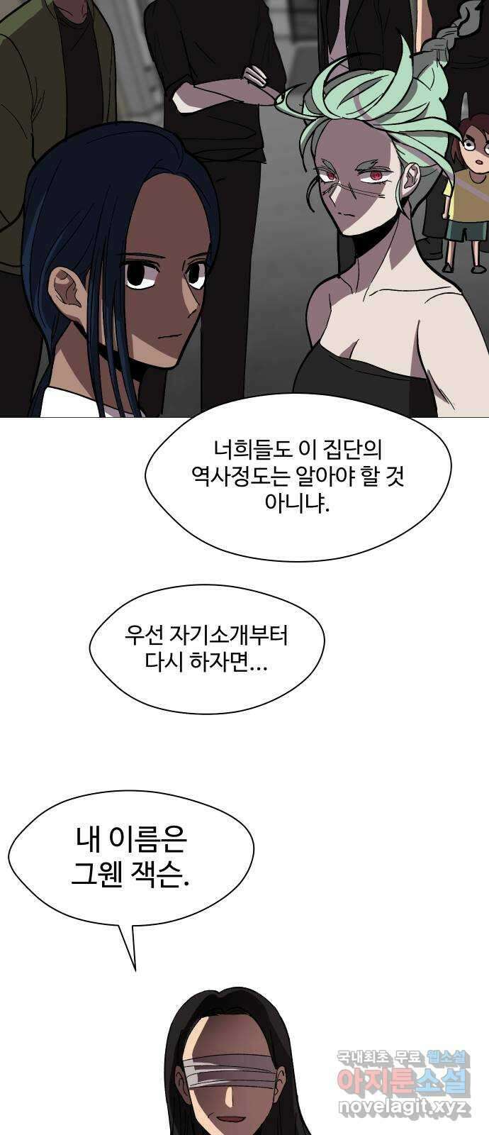 어글리후드 239. 요즘 것들은 개념이 38