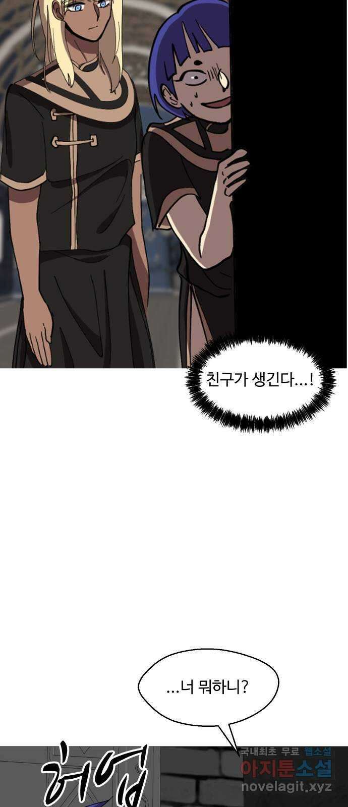 어글리후드 239. 요즘 것들은 개념이 41