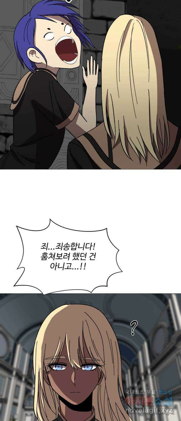 어글리후드 239. 요즘 것들은 개념이 42