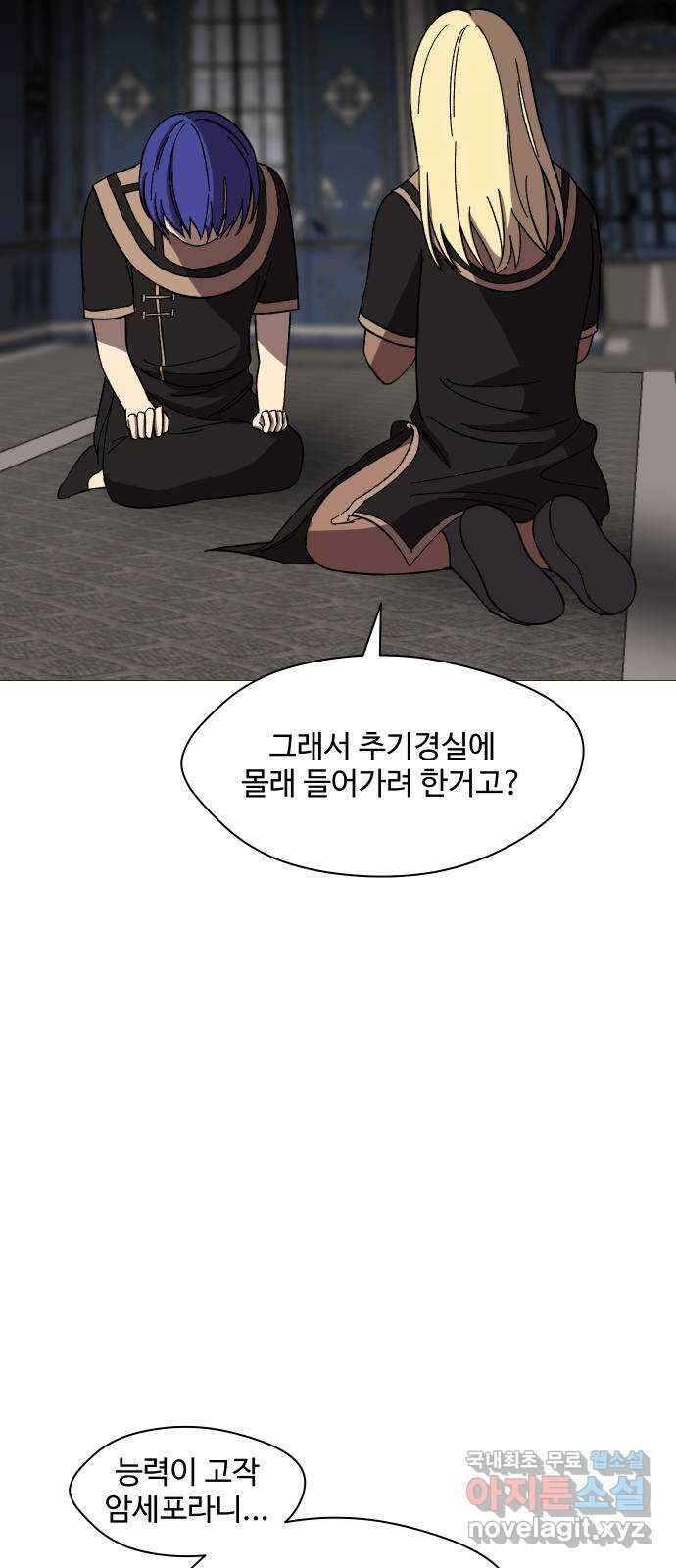 어글리후드 239. 요즘 것들은 개념이 44