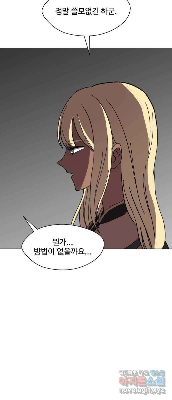 어글리후드 239. 요즘 것들은 개념이 45
