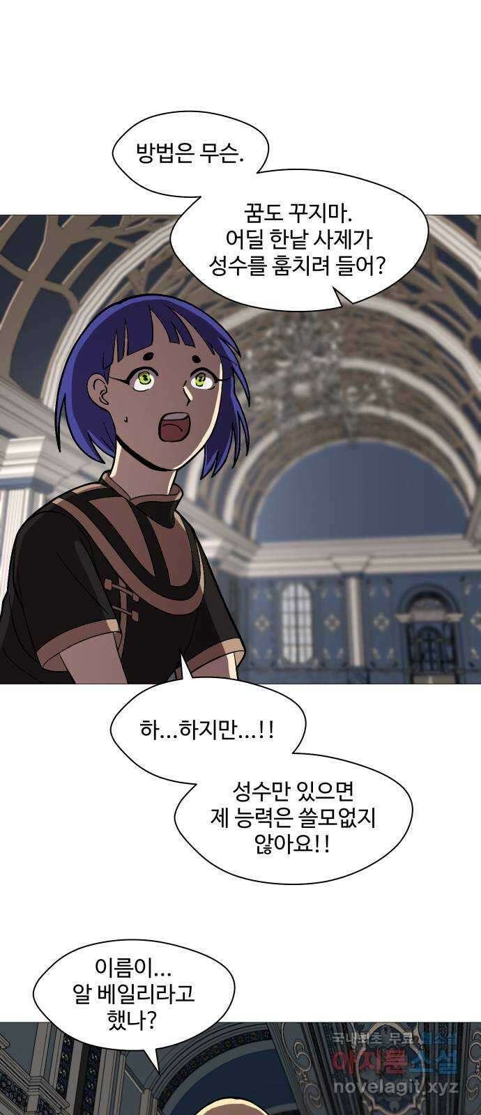 어글리후드 239. 요즘 것들은 개념이 46
