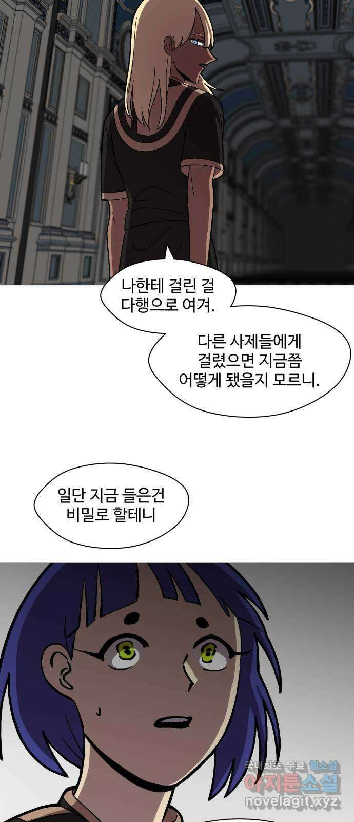 어글리후드 239. 요즘 것들은 개념이 47