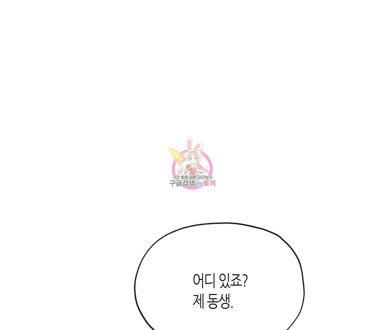 수평낙하 13화 1