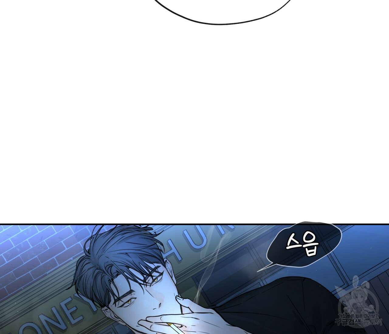 수평낙하 13화 2