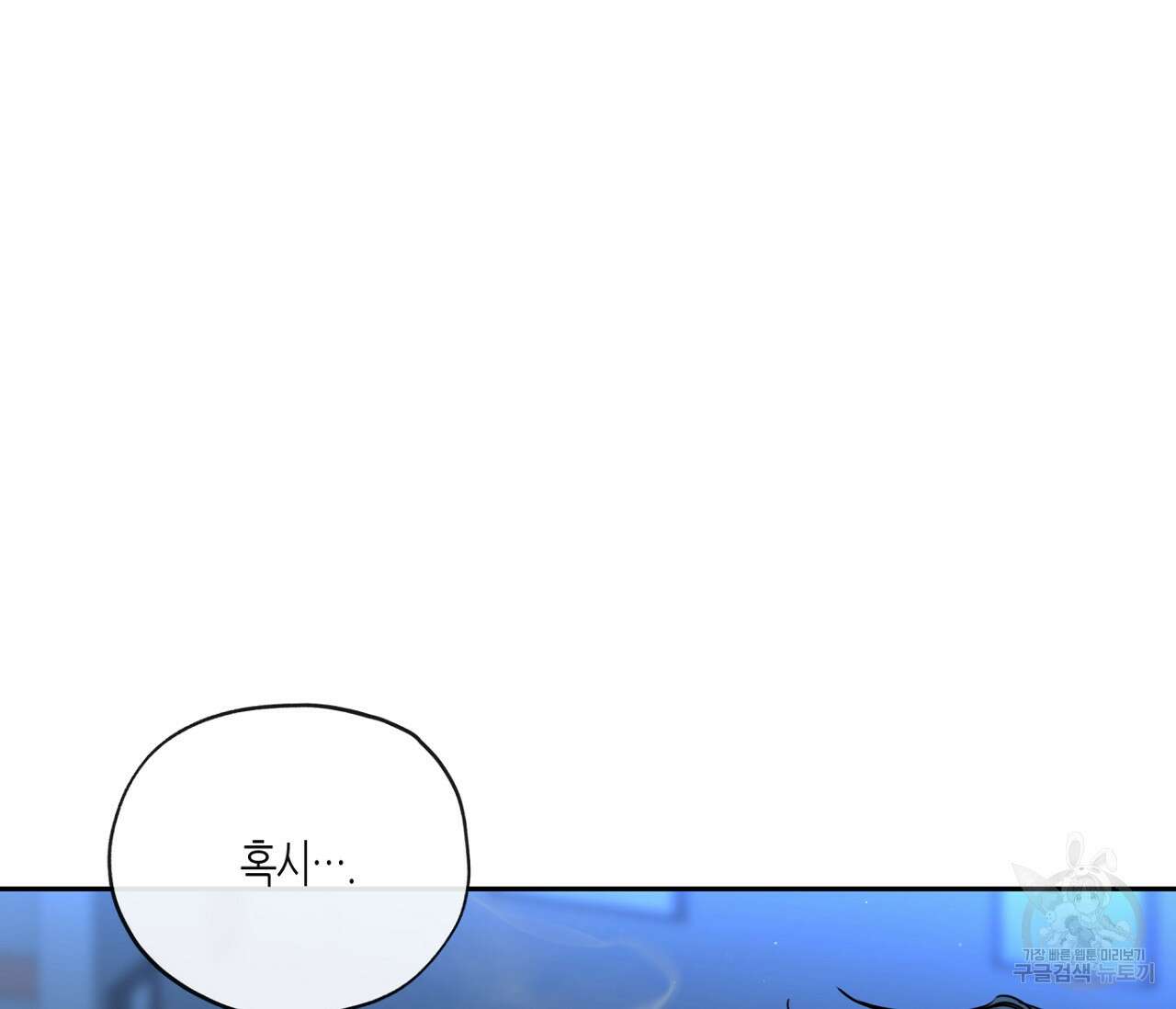 수평낙하 13화 7