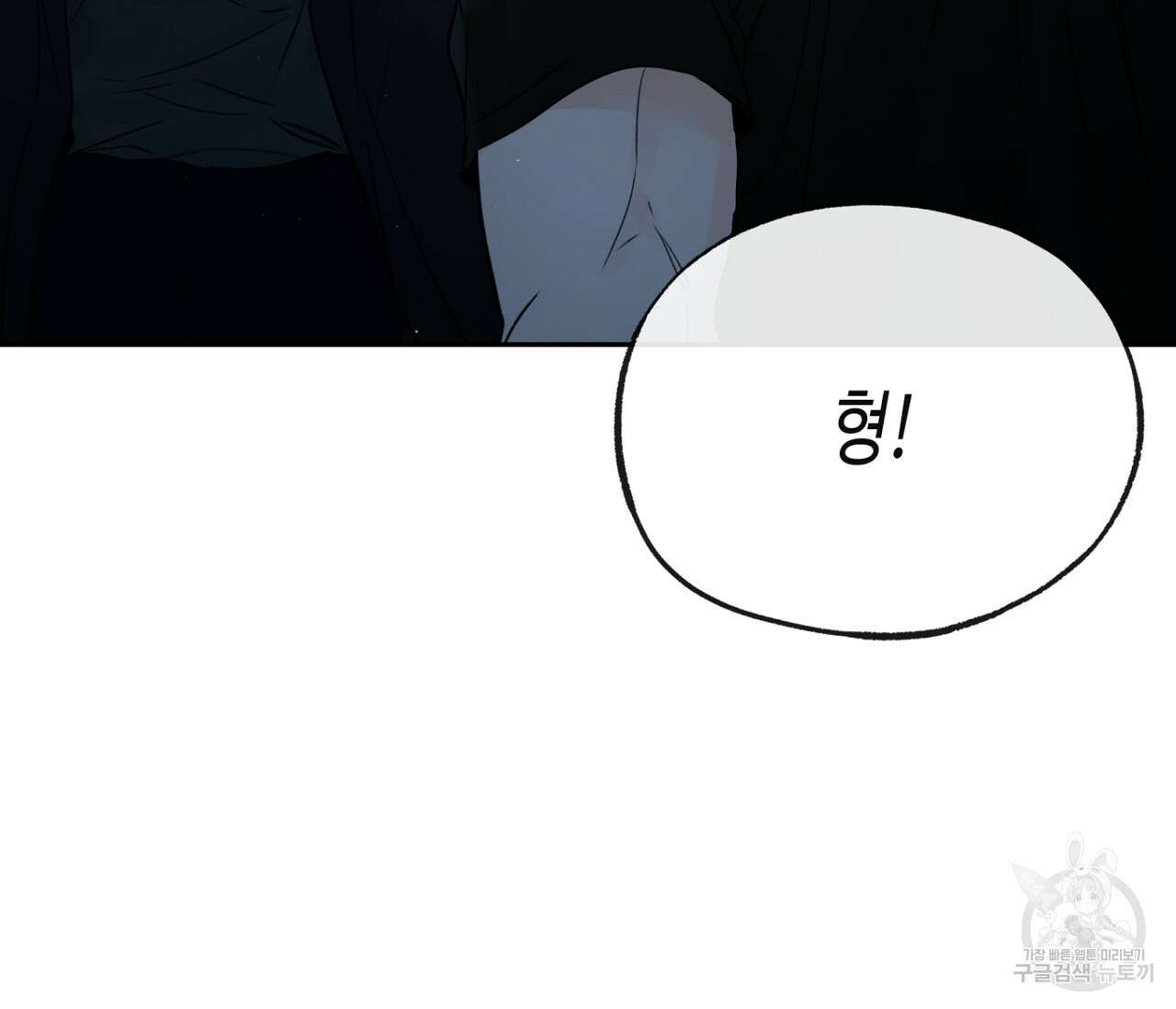 수평낙하 13화 9