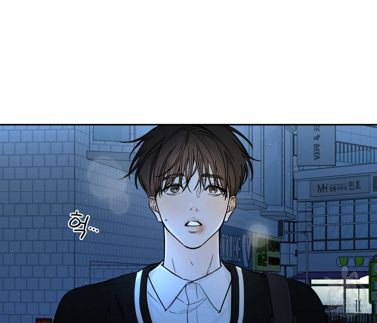 수평낙하 13화 10