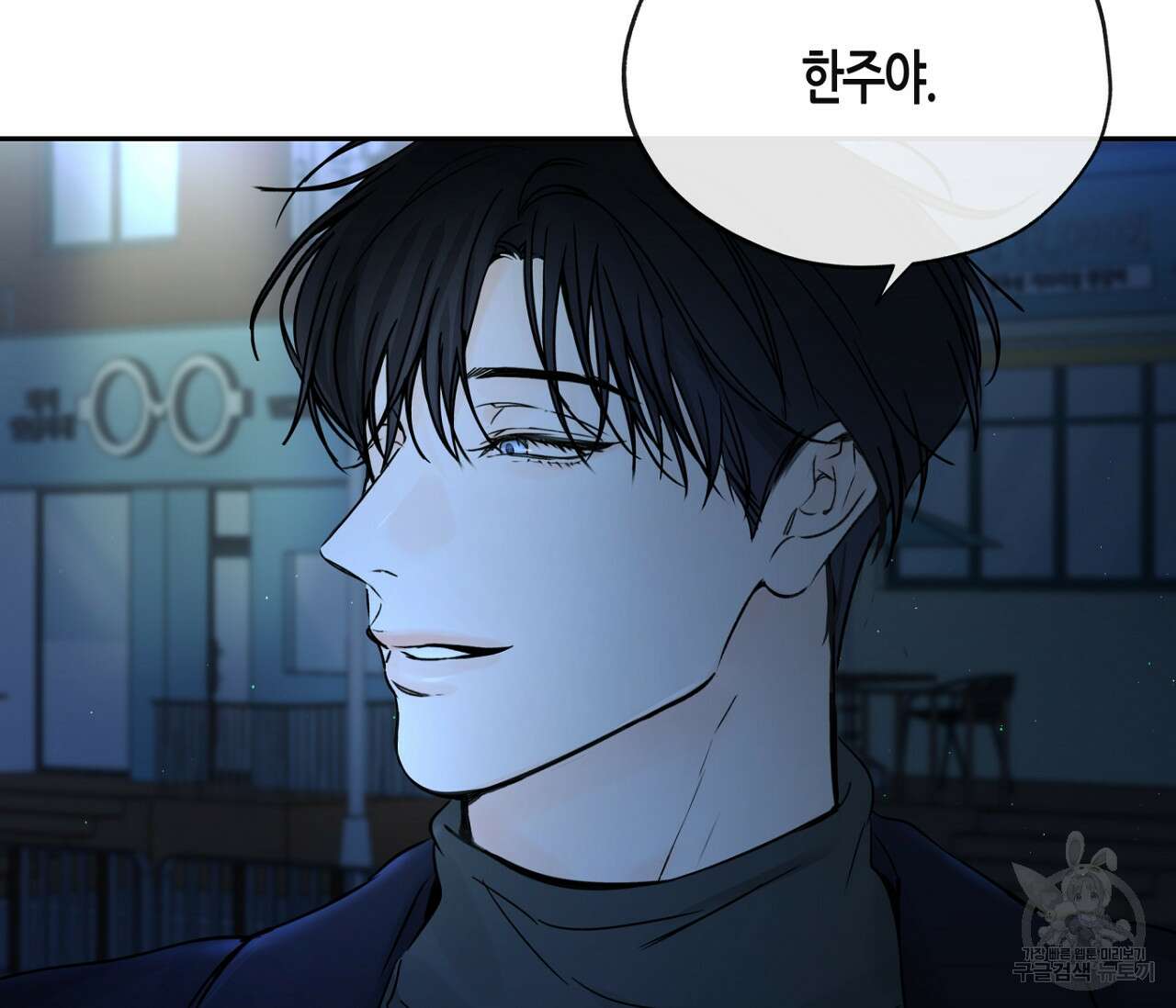 수평낙하 13화 12