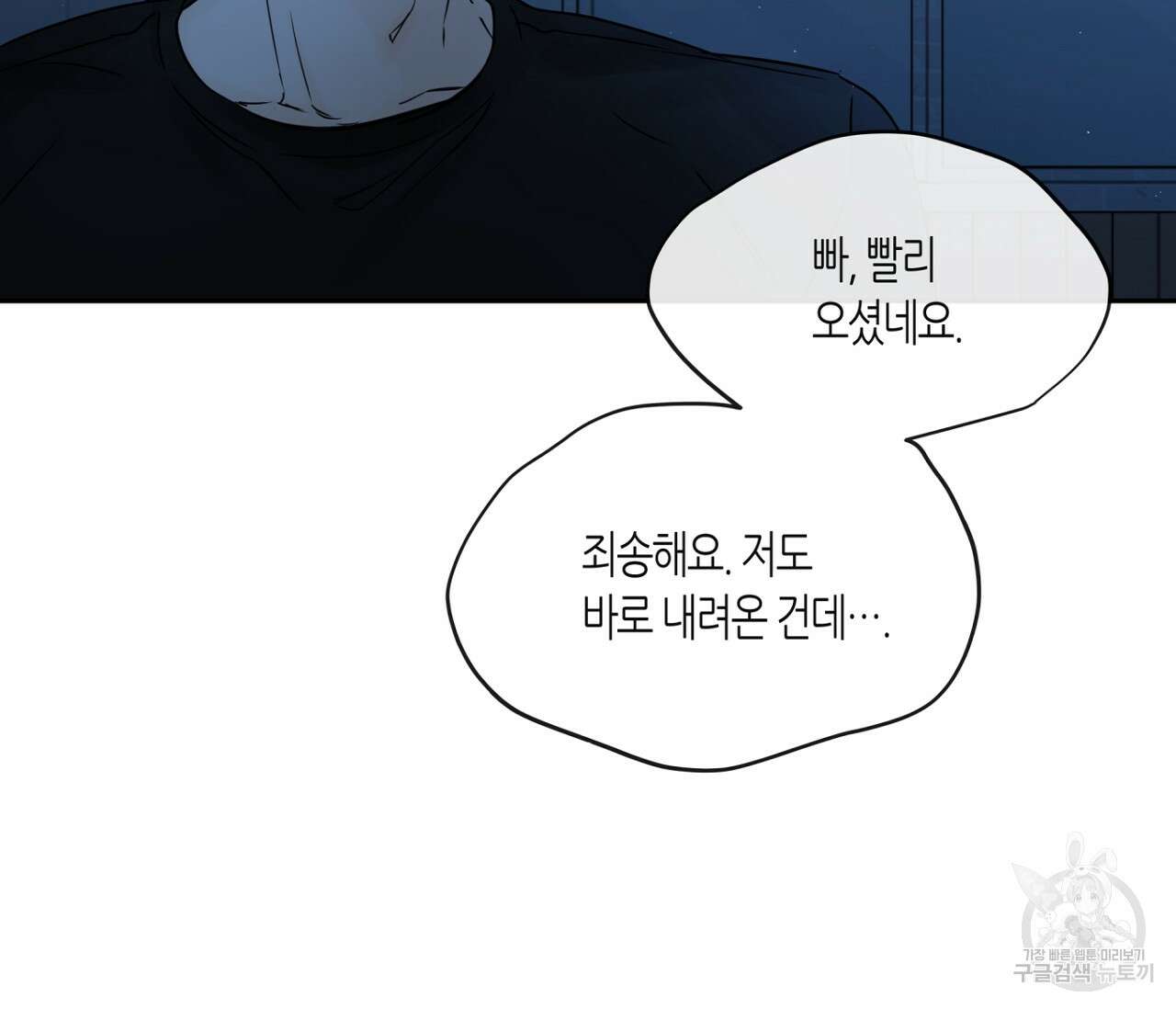 수평낙하 13화 14
