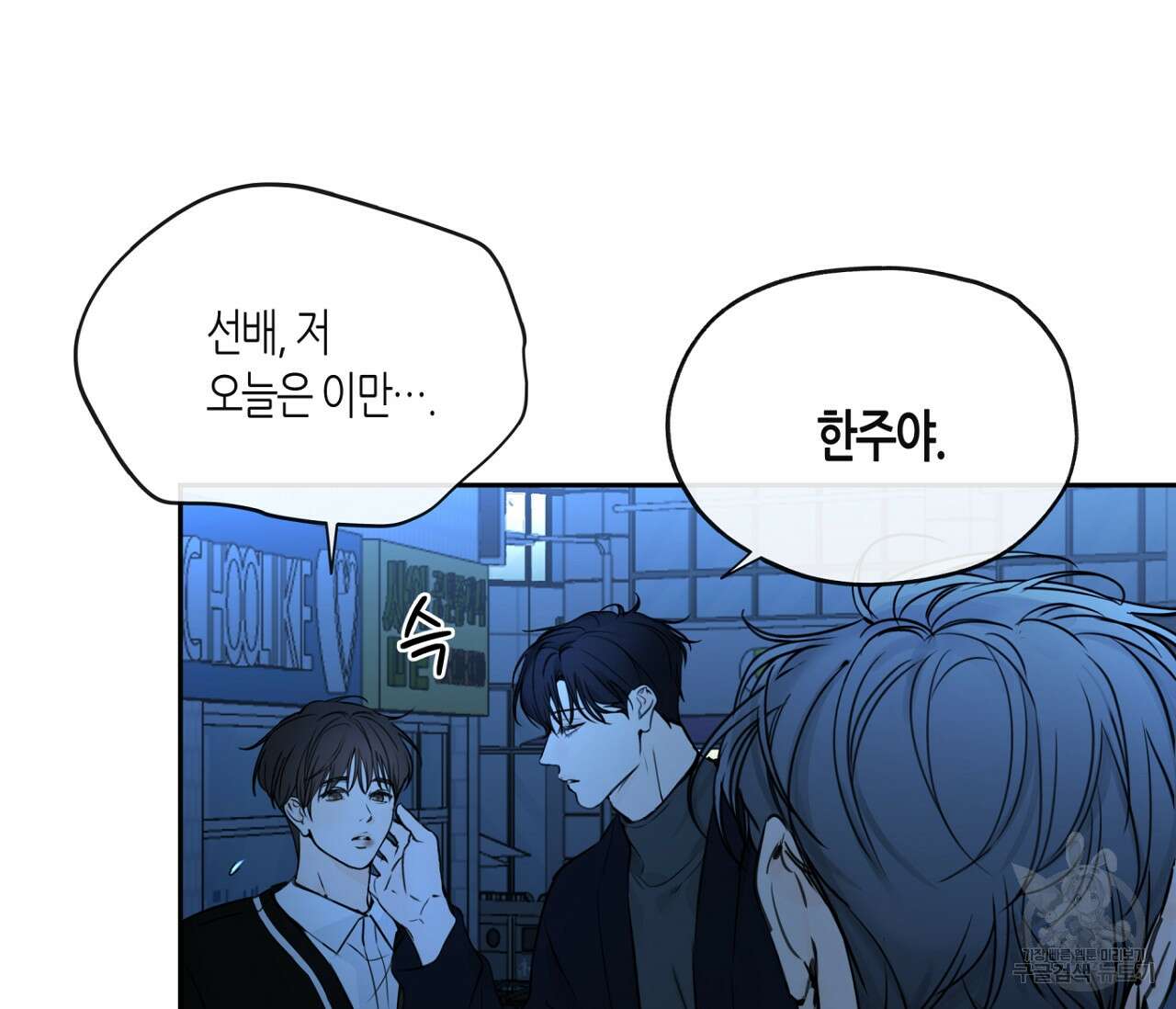 수평낙하 13화 15