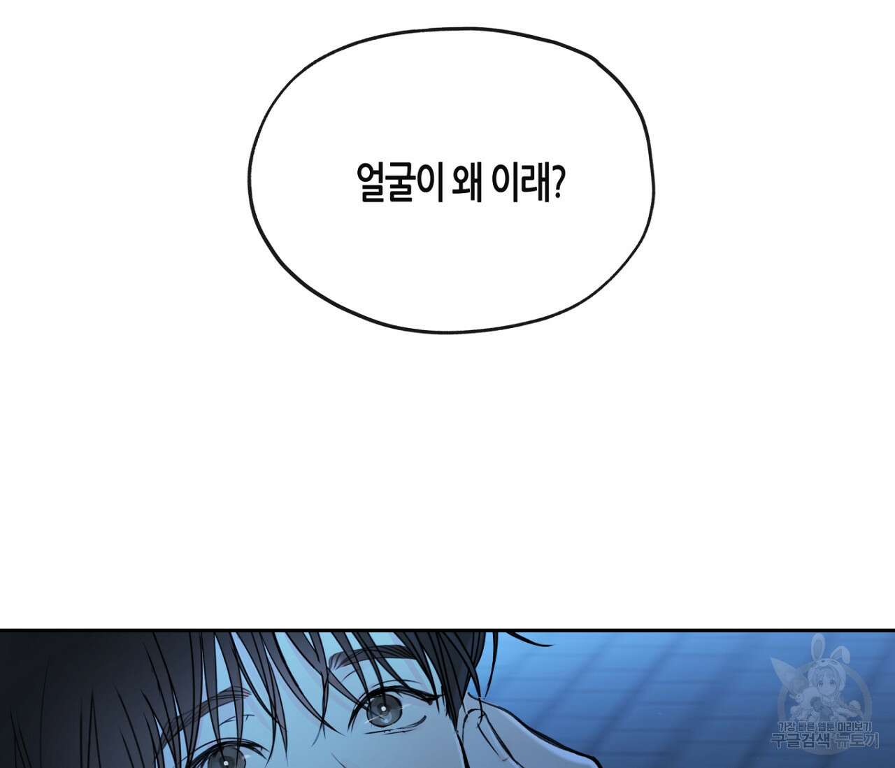 수평낙하 13화 17