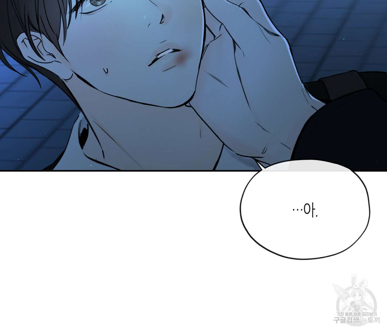 수평낙하 13화 18