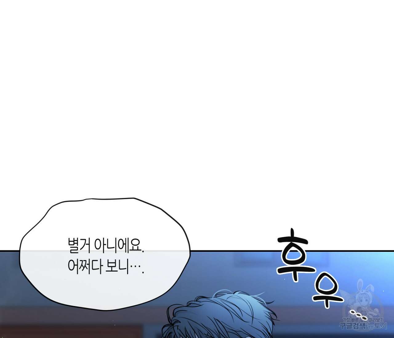 수평낙하 13화 19