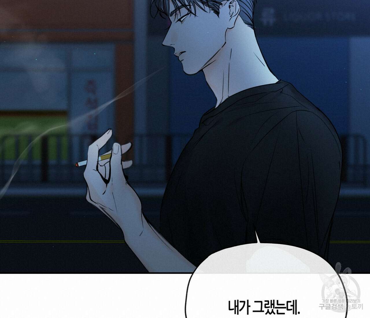 수평낙하 13화 20