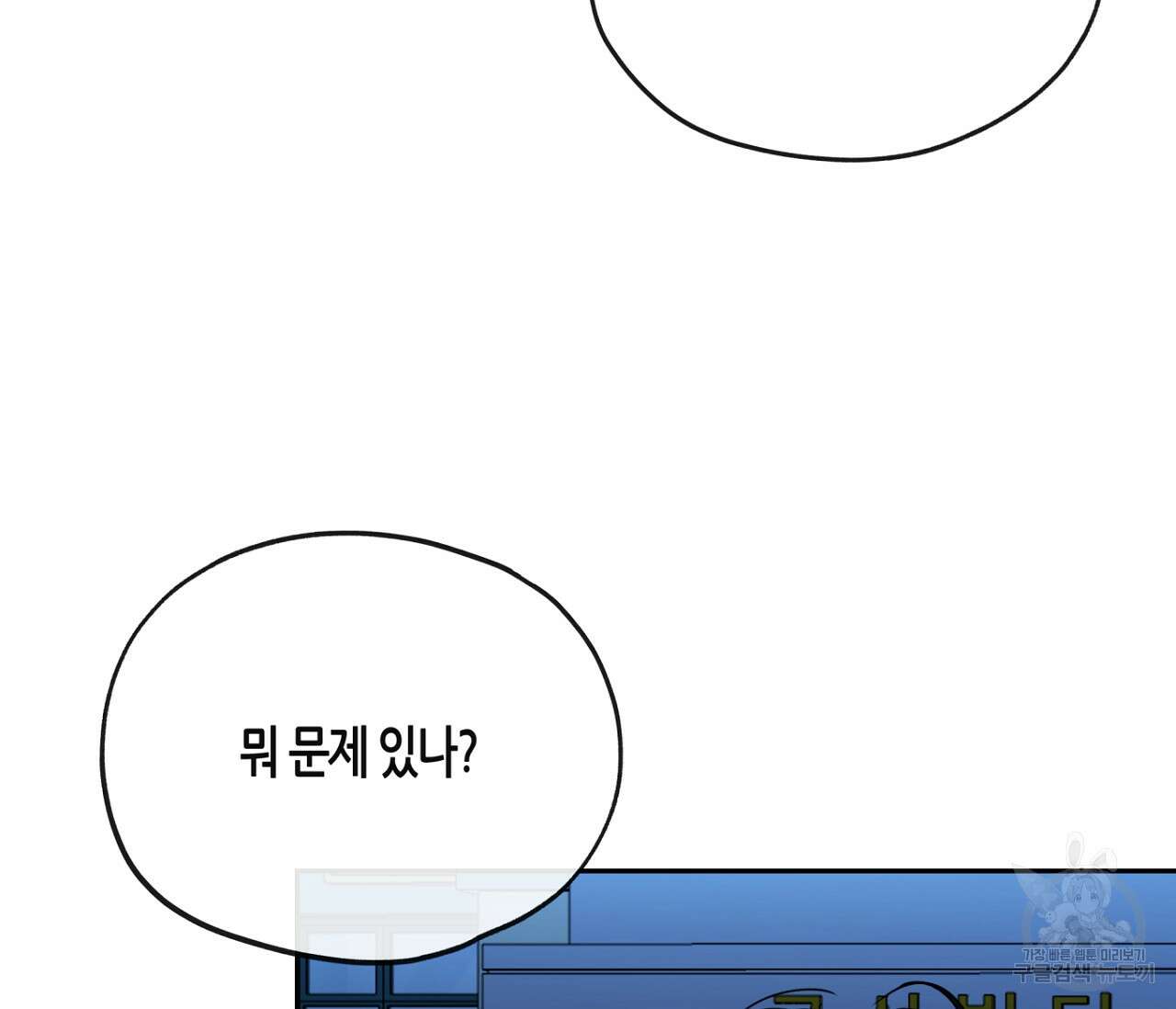 수평낙하 13화 21