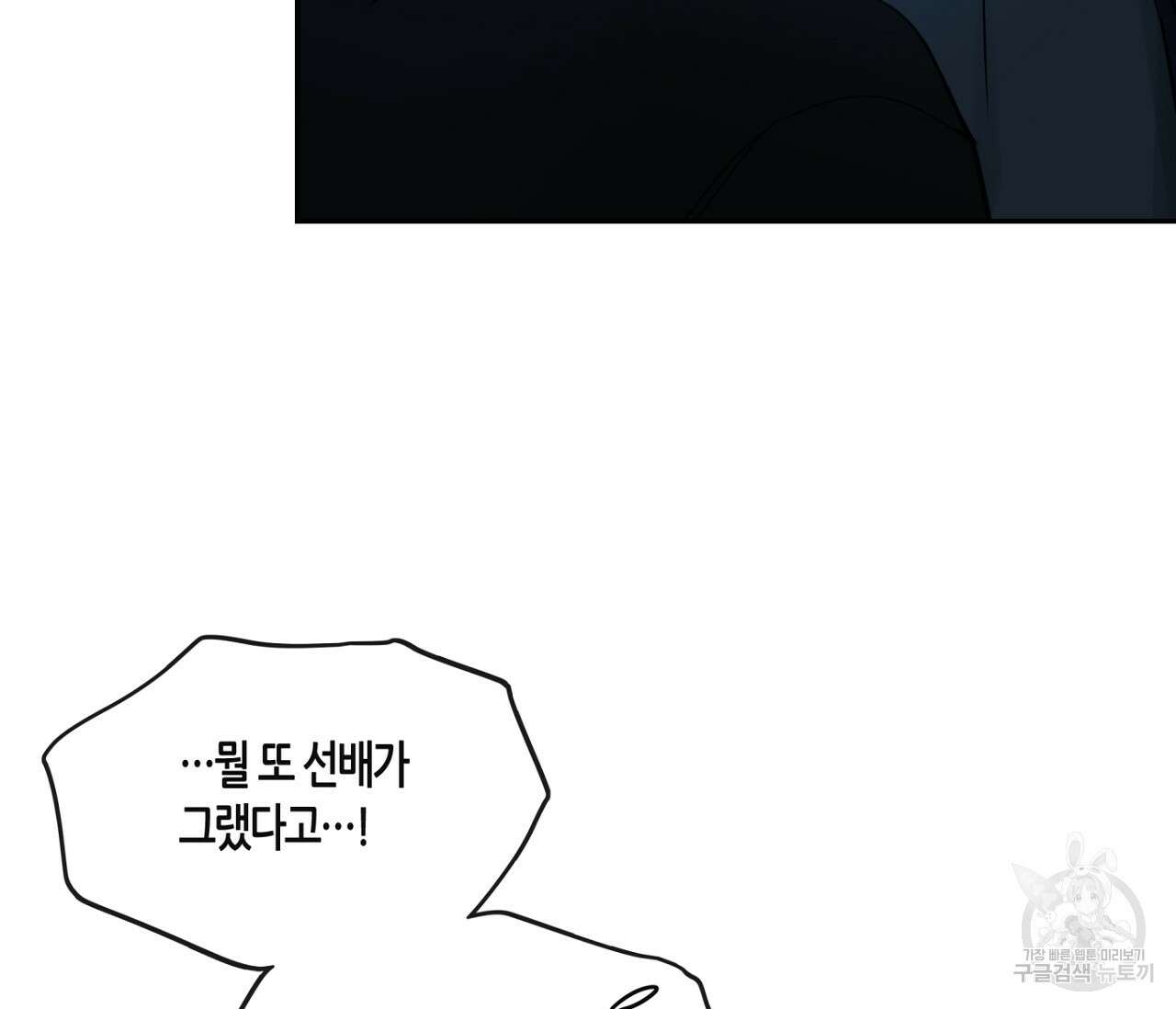 수평낙하 13화 23