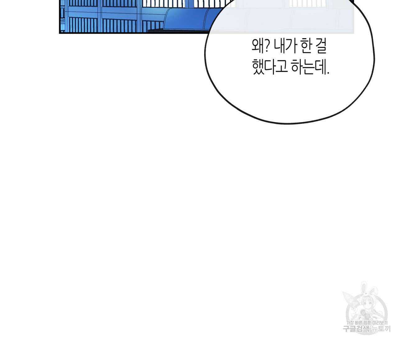 수평낙하 13화 25